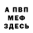 КЕТАМИН VHQ Claude XanDam