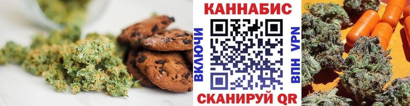 Canna-Cookies конопля  Хилок 
