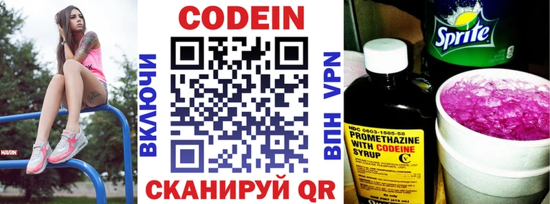 закладки  Хилок  Codein Purple Drank 