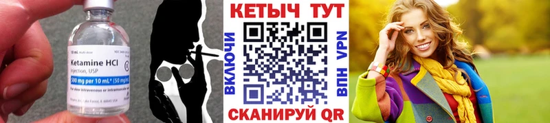 Кетамин ketamine  даркнет сайт  Хилок 