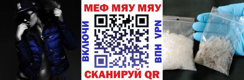 МЕФ кристаллы Хилок