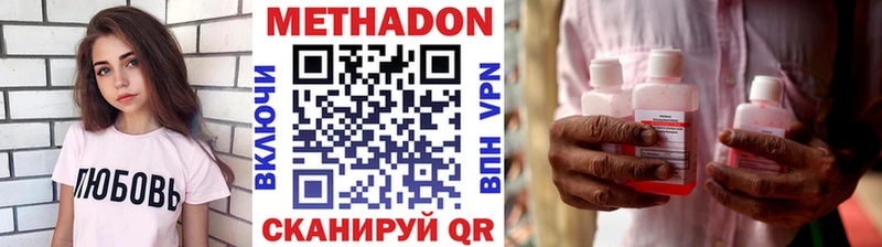 МЕТАДОН белоснежный  гидра как войти  Хилок 